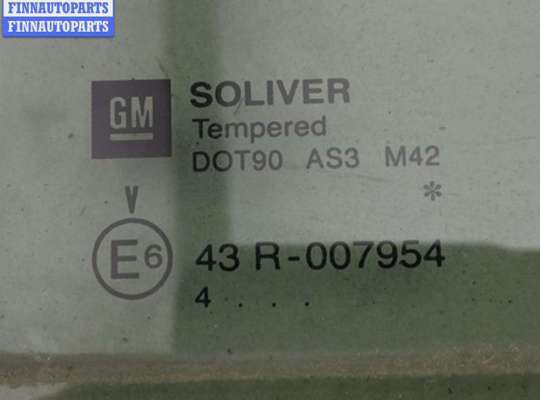 купить Стекло форточки двери задней левой на Opel Vectra C (2002-2008)