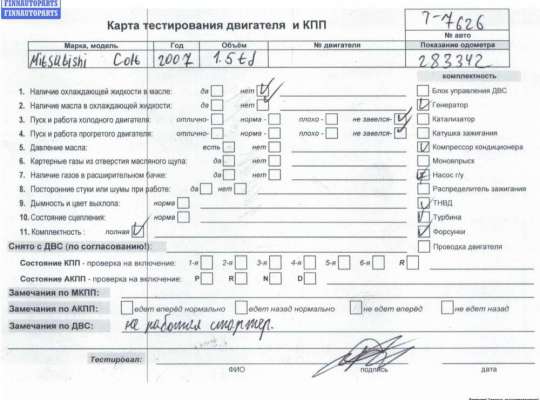 купить Двигатель (ДВС) на Mitsubishi Colt (2004-2012)