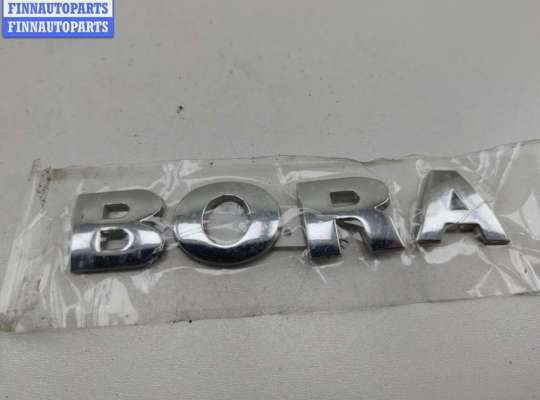 купить Эмблема на Volkswagen Bora