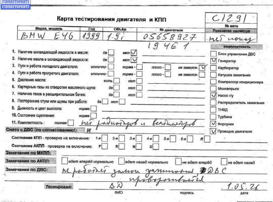 Двигатель (ДВС) BM3656806 на BMW 3 E46 (1998-2006)
