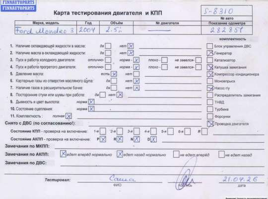 Двигатель (ДВС) FO2176557 на Ford Mondeo III (2000-2007)