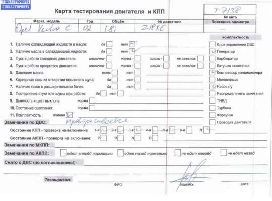 купить Двигатель (ДВС) на Opel Vectra C (2002-2008)