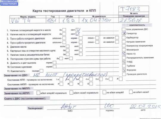 купить Двигатель (ДВС) на Volkswagen Transporter T4