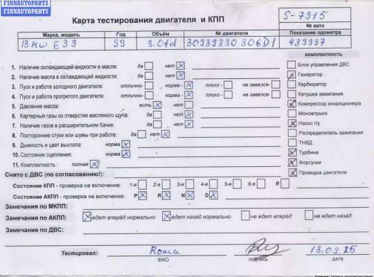 Двигатель (ДВС) BM3483435 на BMW 5 E39 (1995-2003)