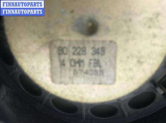 купить Динамик двери передней правой на Opel Astra G (1998-2004)