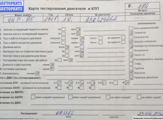 Купить Двигатель (ДВС) на Volkswagen Passat B5 Двигатель (ДВС) VG2749525 на Volkswagen Passat B5