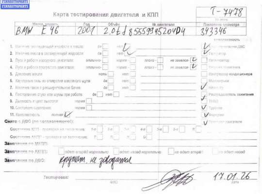 купить Двигатель (ДВС) на BMW 3 E46 (1998-2006)