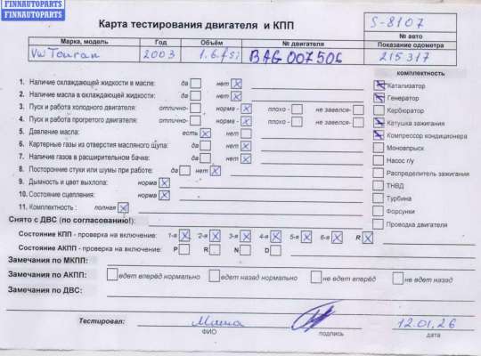 купить Двигатель (ДВС) на Volkswagen Touran