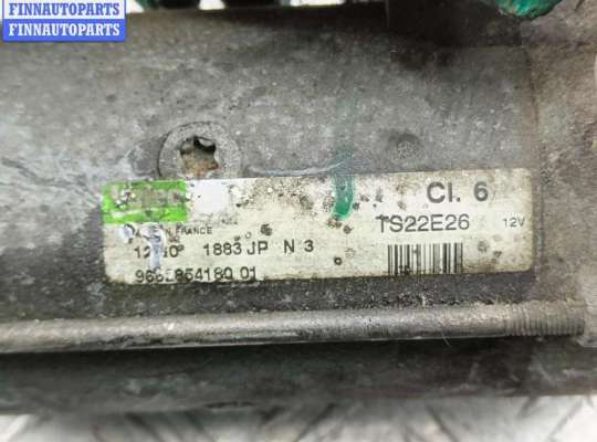 купить Стартер на Citroen Berlingo B9 (2008- )