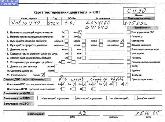 купить Двигатель (ДВС) на Volvo S40 / V40 (1995-2004)