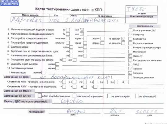 купить Двигатель (ДВС) на Mercedes C-Class W203 (2000-2006)