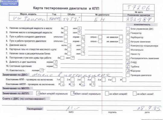купить Двигатель (ДВС) на Volkswagen Touran