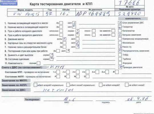 Двигатель (ДВС) VG2741924 на Volkswagen Passat B5