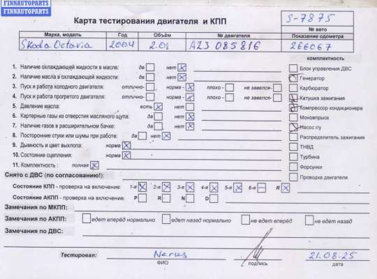 купить Двигатель (ДВС) на Skoda Octavia mk1 (A4 1U) 1996-2010