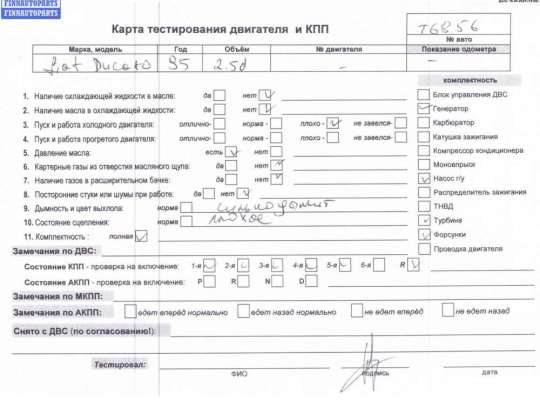купить Двигатель (ДВС) на Fiat Ducato (1994-2002)