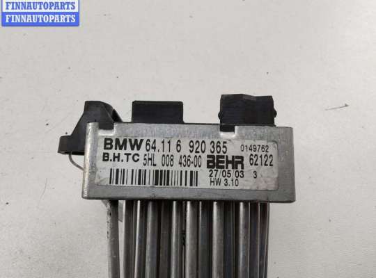 купить Сопротивление отопителя на BMW 3 E46 (1998-2006)