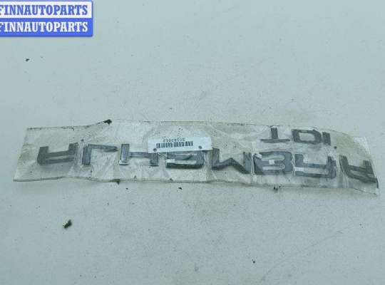 Эмблема (значок) на SEAT Alhambra I (7MS)