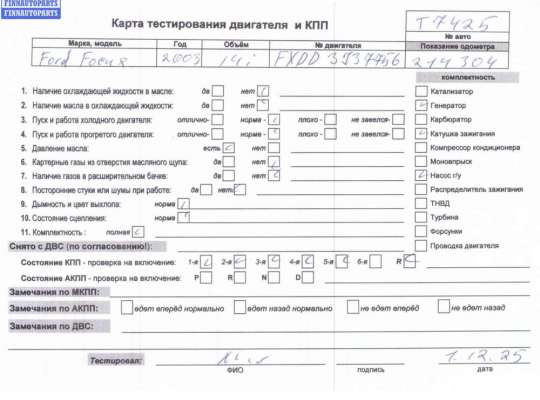 купить Двигатель (ДВС) на Ford Focus I (1998-2005)