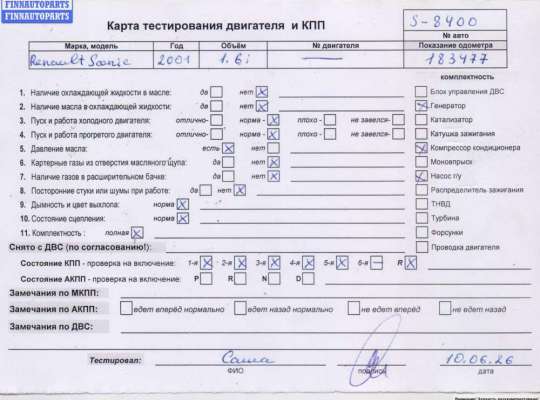 купить Двигатель (ДВС) на Renault Scenic I (1996-2003)