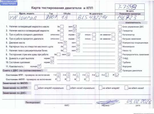 Купить Двигатель (ДВС) на Volkswagen Touran Двигатель (ДВС) VG2714818 на Volkswagen Touran