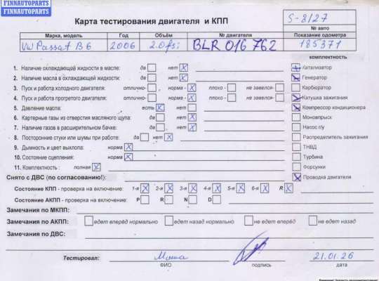 купить Двигатель (ДВС) на Volkswagen Passat B6