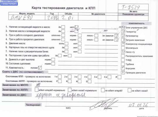 Двигатель (ДВС) BM3549672 на BMW 3 E90/E91/E92/E93 (2005-2013)