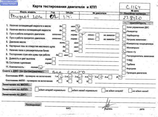 купить Двигатель (ДВС) на Peugeot 206