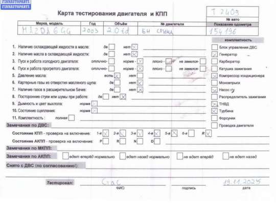 купить Двигатель (ДВС) на Mazda 6 (2002-2007) GG/GY