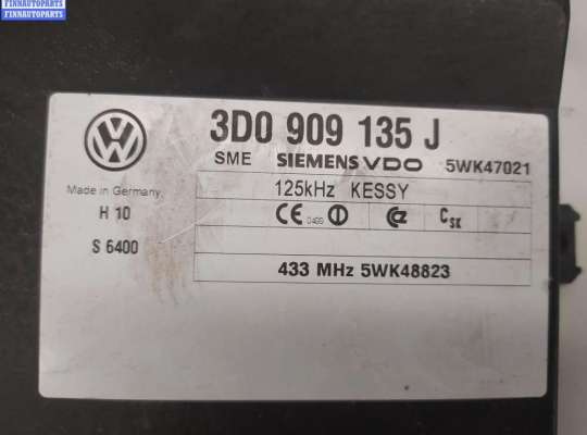 купить Блок управления центральным замком на Volkswagen Touareg