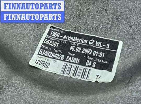 купить Стеклоподъемник механический задний правый на Skoda Fabia mk2 (5J)