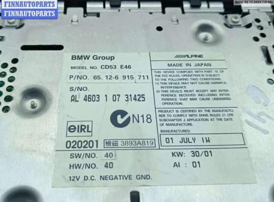купить Аудиомагнитола на BMW 3 E46 (1998-2006)
