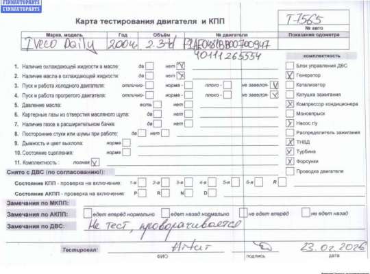 купить Двигатель (ДВС) на Iveco Daily (2000-2006)