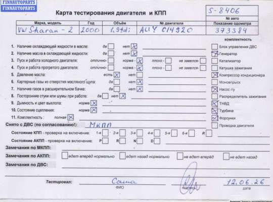 Двигатель (ДВС) VG2776541 на Volkswagen Sharan (2000-2010)