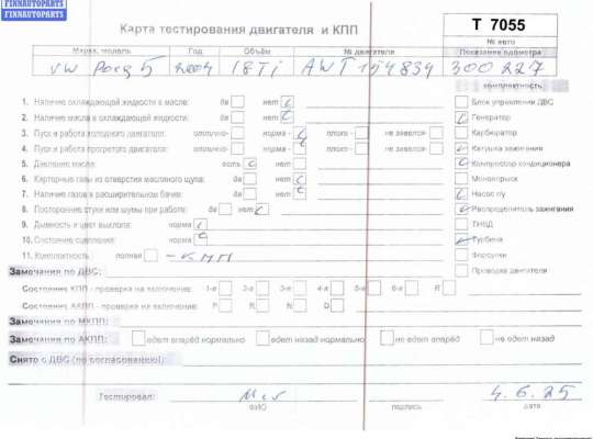 купить Двигатель (ДВС) на Volkswagen Passat B5+ (GP)