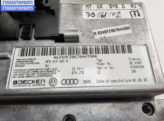 купить Дисплей информационный на Audi Q7 4L (2005-2015)