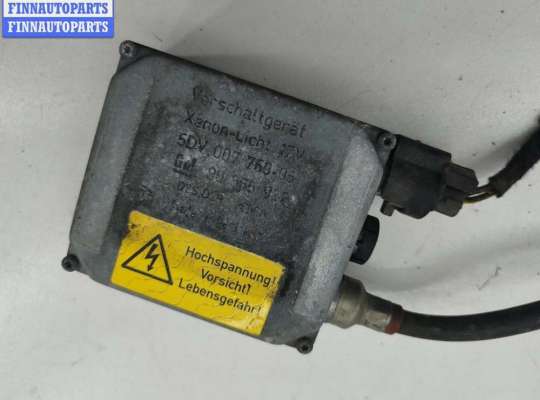 купить Блок розжига фар (ксенон) на Opel Omega B (1994-2003)
