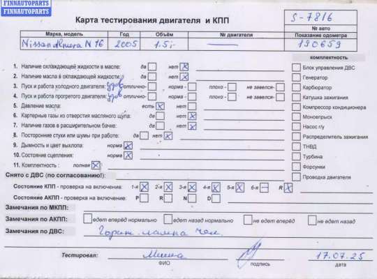 купить Двигатель (ДВС) на Nissan Almera N16 (2000-2007)