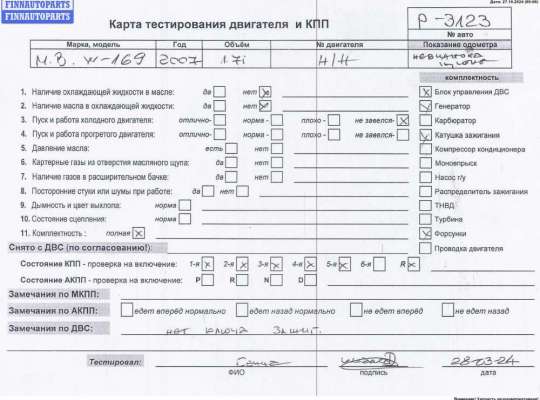 купить Двигатель (ДВС) на Mercedes W169 (A)