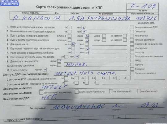 купить Двигатель (ДВС) на Renault Kangoo I (1998-2008)