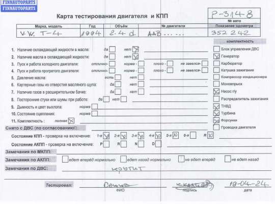 ДВС (Двигатель) на Volkswagen Transporter T4