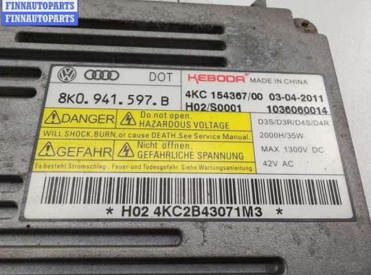 купить Блок розжига фар (ксенон) на Audi Q7 4L (2005-2015)