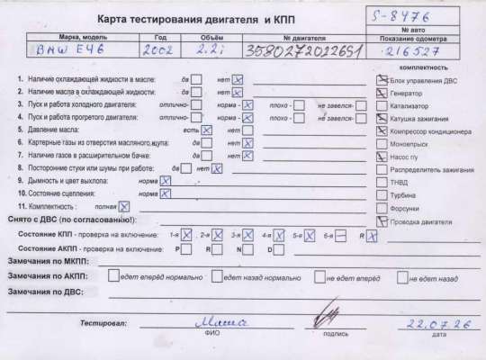 купить Двигатель (ДВС) на BMW 3 E46 (1998-2006)