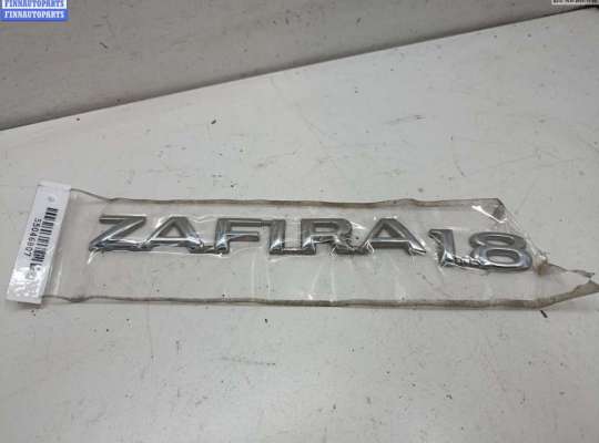 Эмблема OP2210036 на Opel Zafira A (1999-2005)