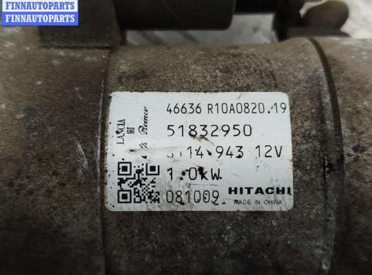 купить Стартер на Fiat Panda