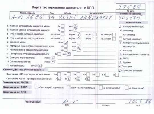 купить Двигатель (ДВС) на Audi A6 C5 (1997-2005)