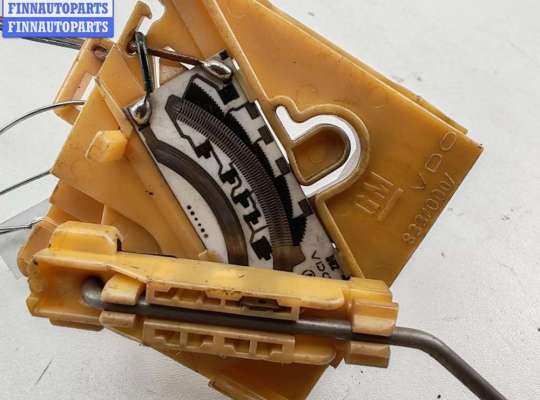 купить Датчик уровня топлива на Opel Vectra C (2002-2008)