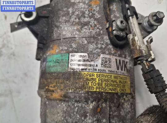 купить Компрессор кондиционера на Opel Zafira B (2004-2014)