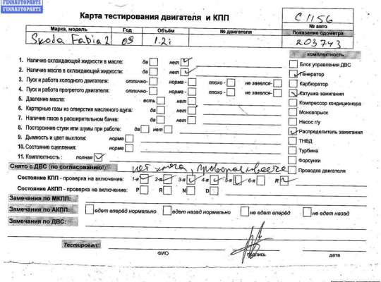 купить Двигатель (ДВС) на Skoda Fabia mk2 (5J)