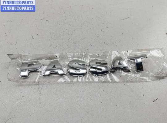 Эмблема VG2576857 на Volkswagen Passat B5+ (GP)
