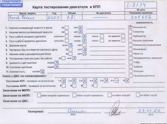купить Двигатель (ДВС) на Ford Focus I (1998-2005)